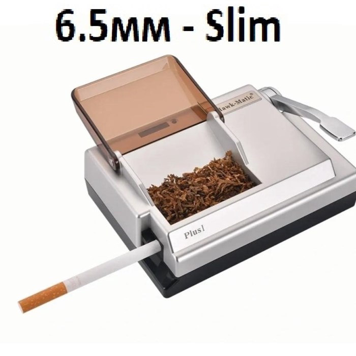 Машинка для набивки гильз слим HAWK-MATIC SLIM  6.5мм 238