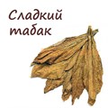 Ароматизатор Табак сладкий 50гр 210